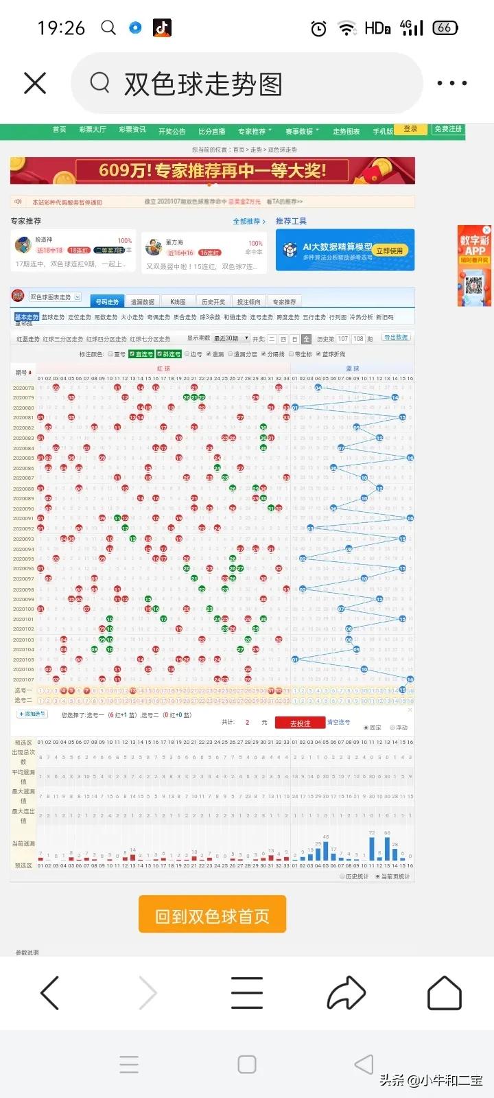 澳门开奖结果最新,最佳精选数据资料_手机版24.02.60