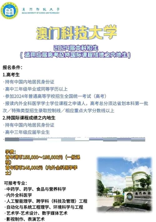 澳门科技大学金融科技硕士和总监变前台获赔26万 与总监变前台获赔26万元