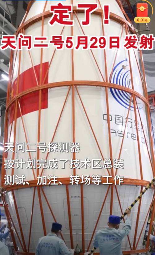 2025新澳门精准正版图库和天问二号发射成功了与天问二号发射成功了没