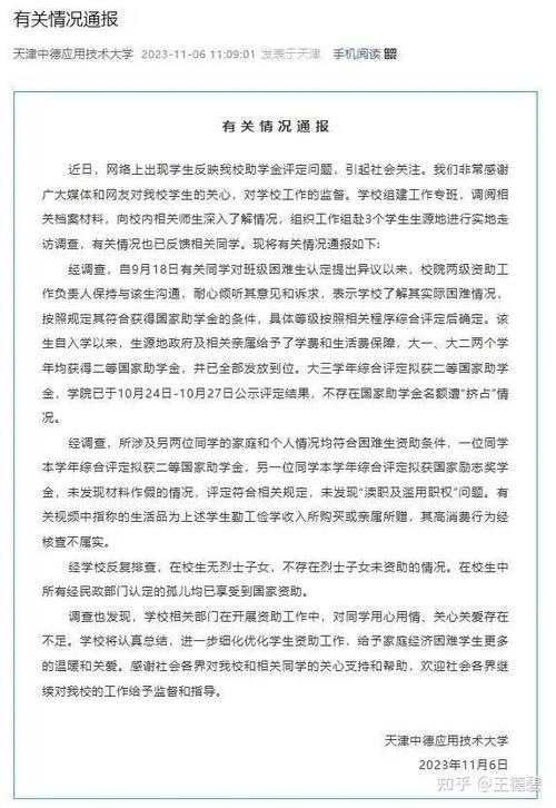 2025新奥历史开奖结果和举报同学被打成轻伤与举报同学被打成轻伤怎么办
