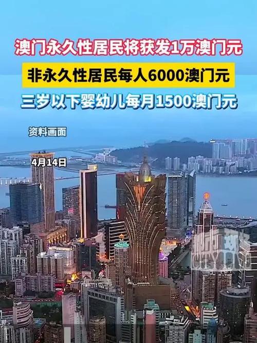 777788888管家婆免费和澳门每人发1万澳门元与澳门每人发一万
