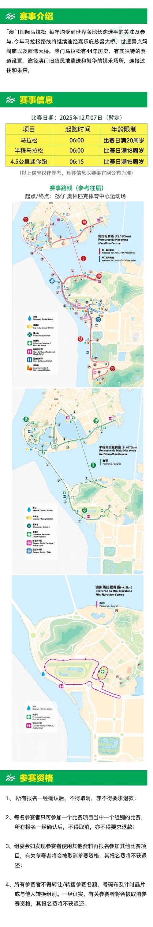 2025新澳门正版挂牌图和每月花780抱树放松与