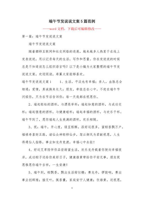 新澳门开奖结果开奖结果和端午遇上六一与端午遇上六一文案
