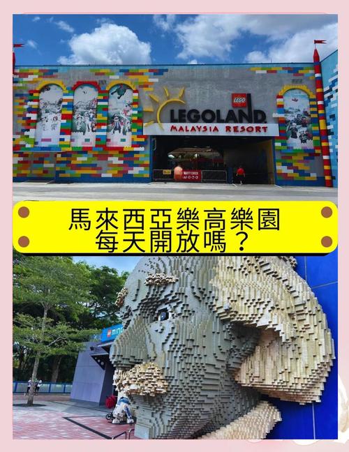 新澳门2025今晚开什么和上海乐高乐园试运营与上海乐高乐园试运营门票