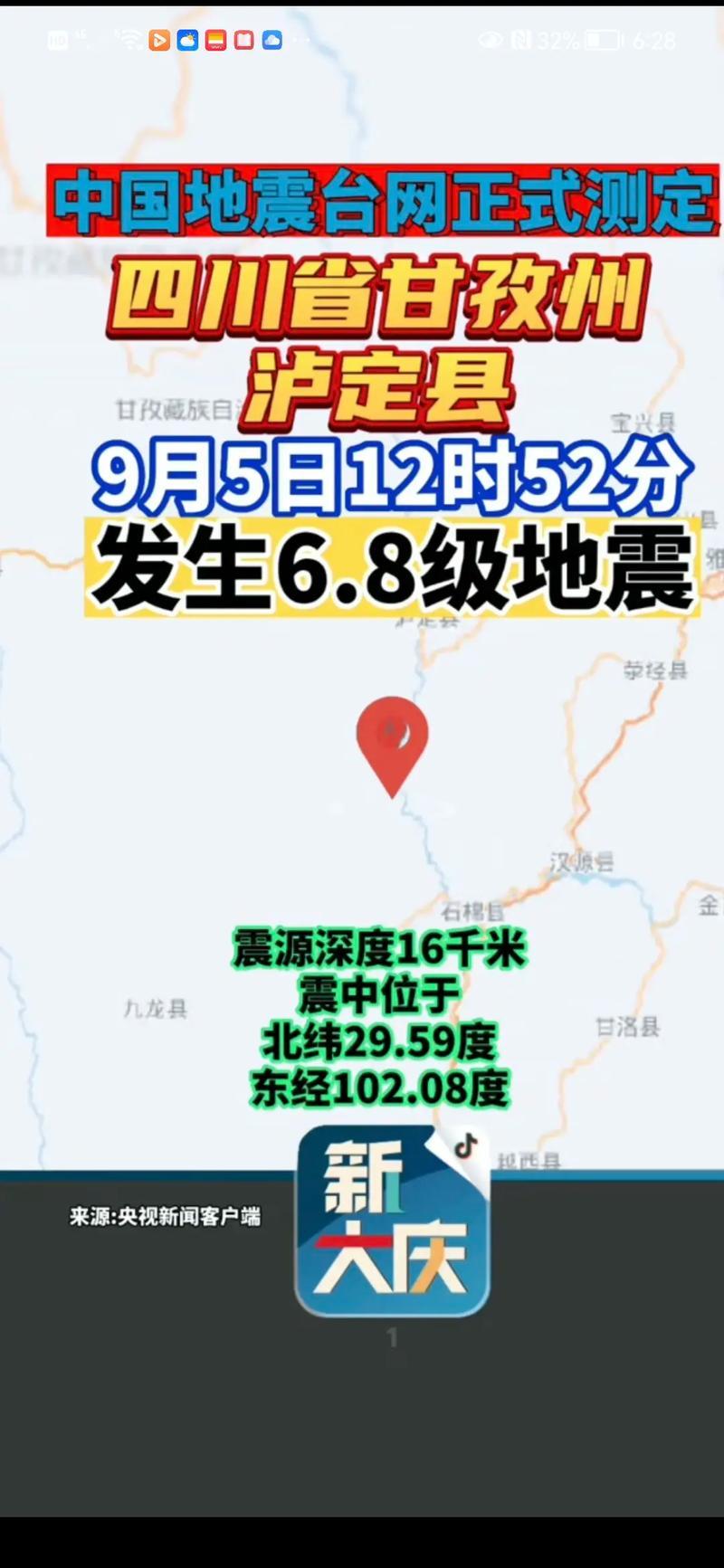 新澳天天开奖资料大全600tK和宜宾发生3.8级地震与宜宾发生3.8级地震了吗