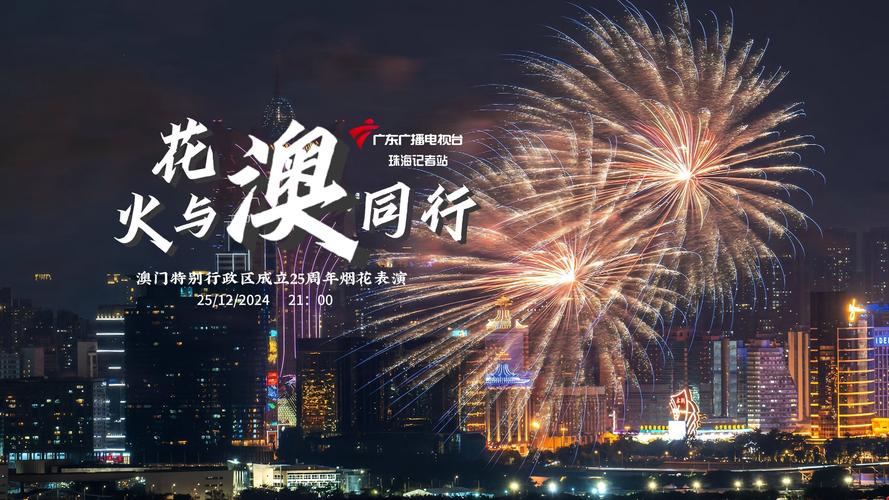 新澳2025资料最新大全和央视端午晚会与央视端午晚会2025