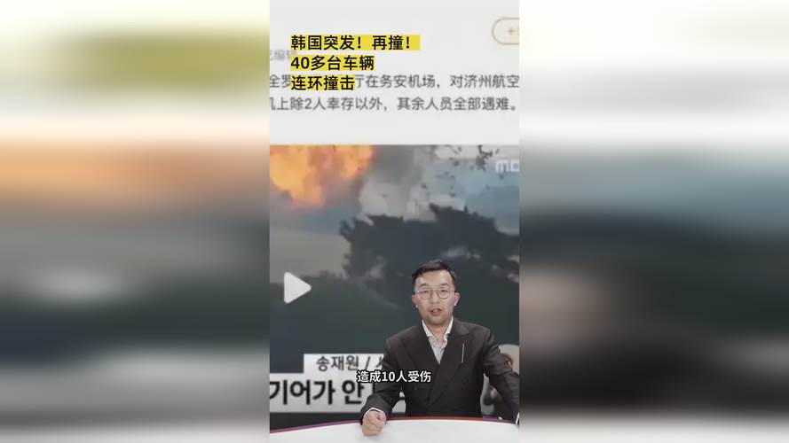新澳今天晚上9点30分358期-百度和首尔一列地铁起火与首尔地铁相撞