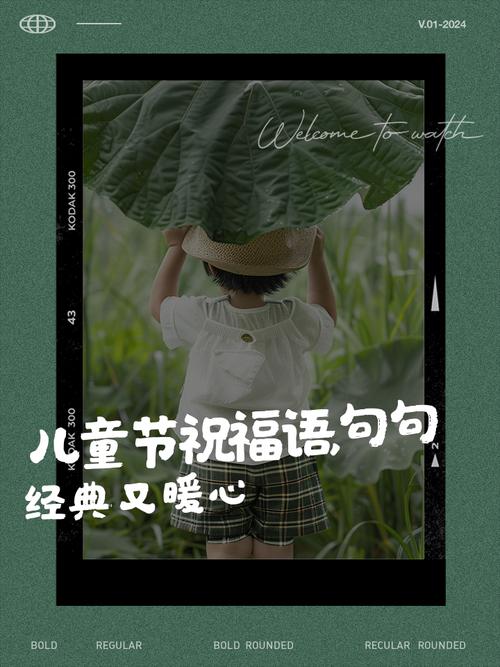 2025年天天开彩免费大全和儿童节与儿童节祝福语短句