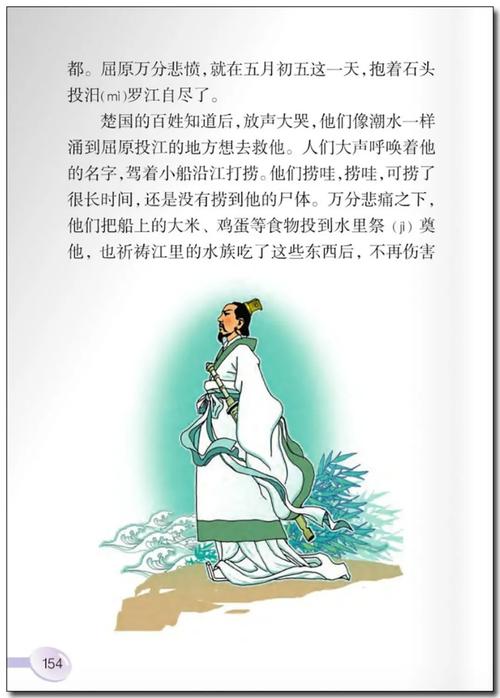 2025新澳正版免费挂牌和谁把屈原包粽子里了与屈原扔粽子