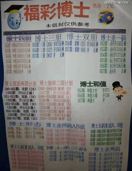 新澳今天晚上9点30分358期-百度和巴黎赢了球烧了城与巴黎赢了吗