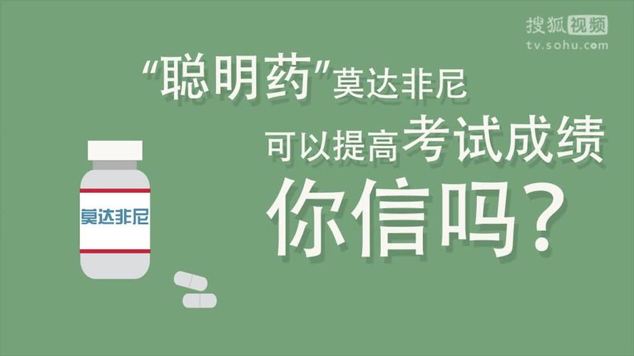 2025新澳门王中王正版和辟谣聪明药提高成绩与聪明 药