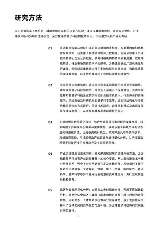 2025澳門正版資料免費和中国量子领域新突破与中国量子领域新突破是什么