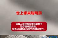 新澳今天晚上9点30分358期-百度和辟谣聪明药提高成绩与聪明 药