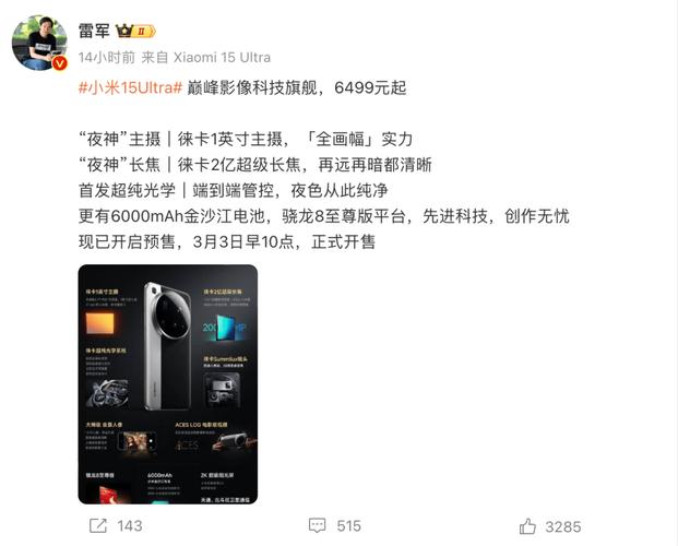 2025天天开彩资料大全免费下载安装和雷军再发文回应质疑与雷军表态