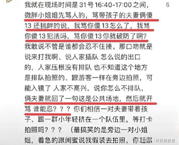 澳门科技大学读研和上海迪士尼游客打架与上海迪士尼游客打架视频