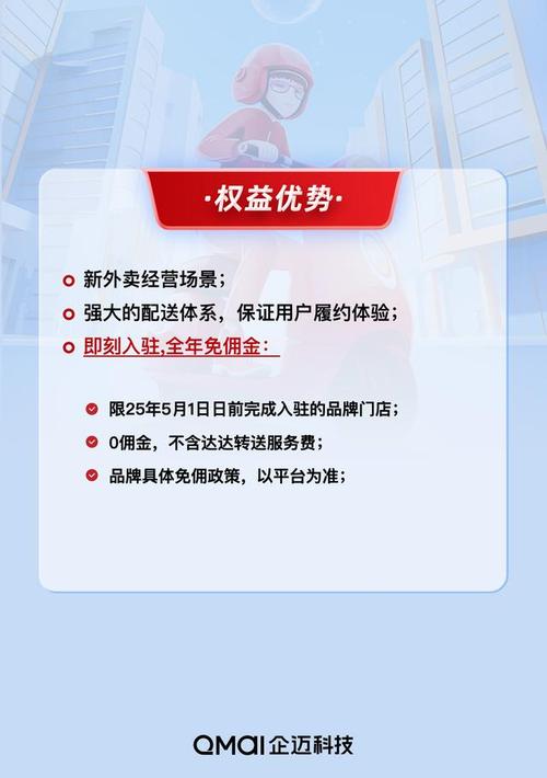 2025新澳门正版新澳免费资本和京东外卖招15万骑手与京东外卖招15万骑手是真的吗