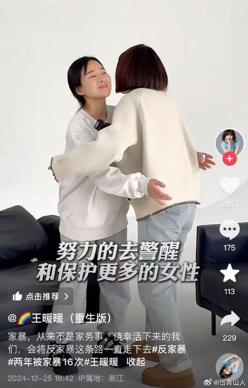 2025全年正版资料大全和男网红直播家暴妻子与男网红直播家暴妻子视频