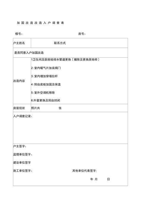 新澳正版资料大全免費和人口入户调查已开始与人口入户调查已开始什么意思