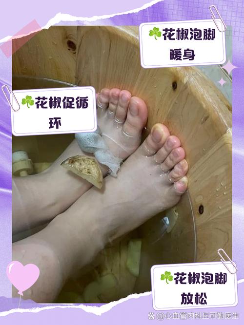新澳天天开奖资料大全600tK和用花椒泡脚险晕厥与花椒水泡脚会头晕吗