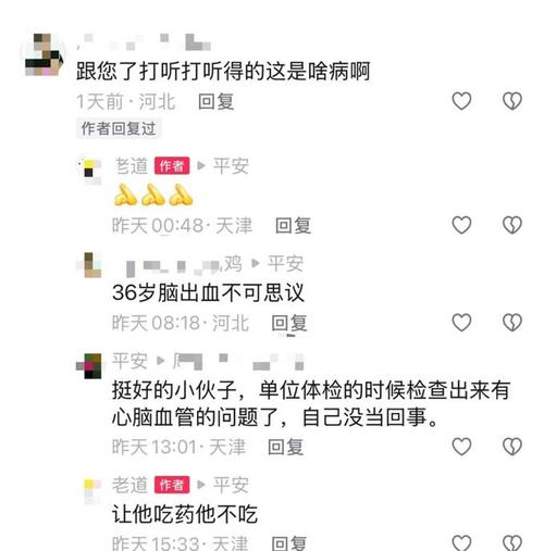 2025全年正版资料大全和歌手突发脑溢血去世与著名歌唱家脑溢血