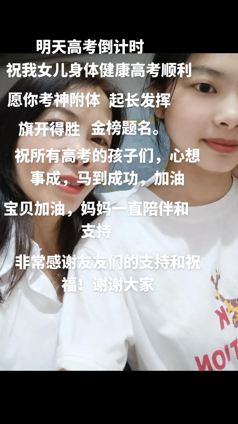 今晚新澳门开奖结果查询9+和请假陪女儿高考被开与请假陪孩子高考