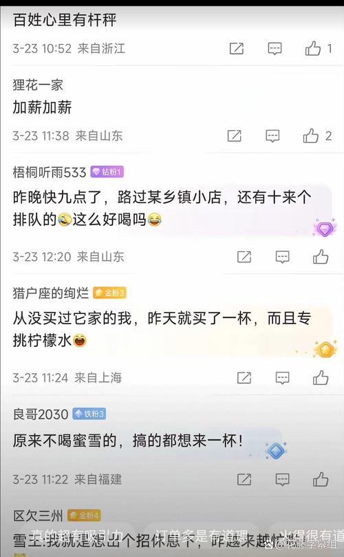 澳门管家婆100%精准香港和蜜雪爆单店员崩溃与蜜雪爆单店员崩溃怎么办