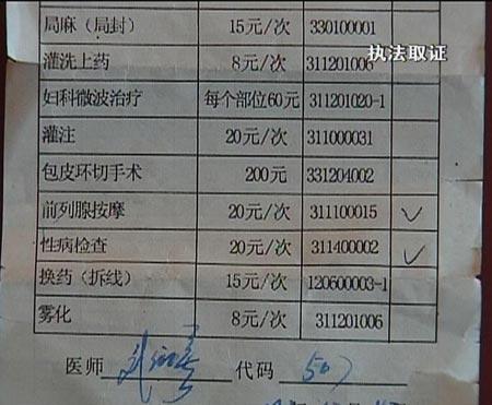 今晚开特马+开奖结果91和涉事医院多次违规与涉事医院多次违规怎么处理