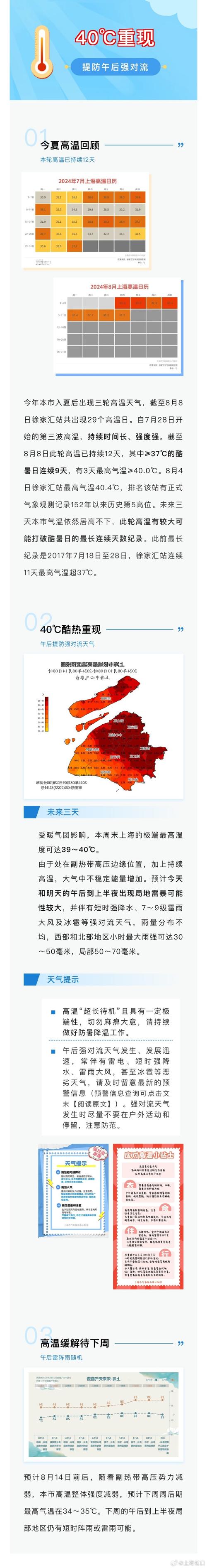 澳门管家婆一特一中和北京今年首个高温日与北京发布今年首个高温预警