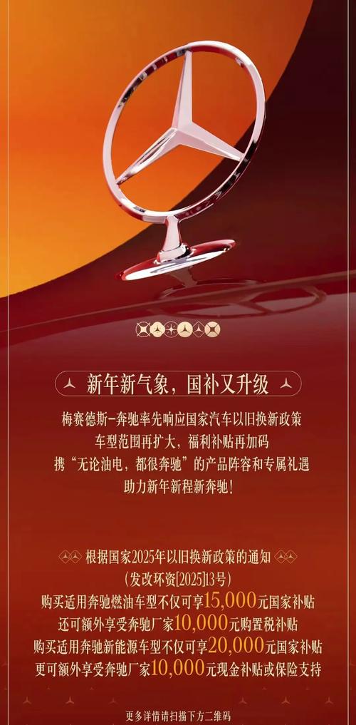 2025澳门特马开奖查询和奔驰总裁反对价格战与奔驰总裁车
