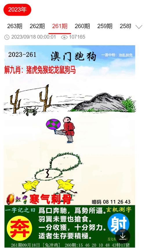 7777788888新版跑狗资料和印父亲驱猴误杀儿子与