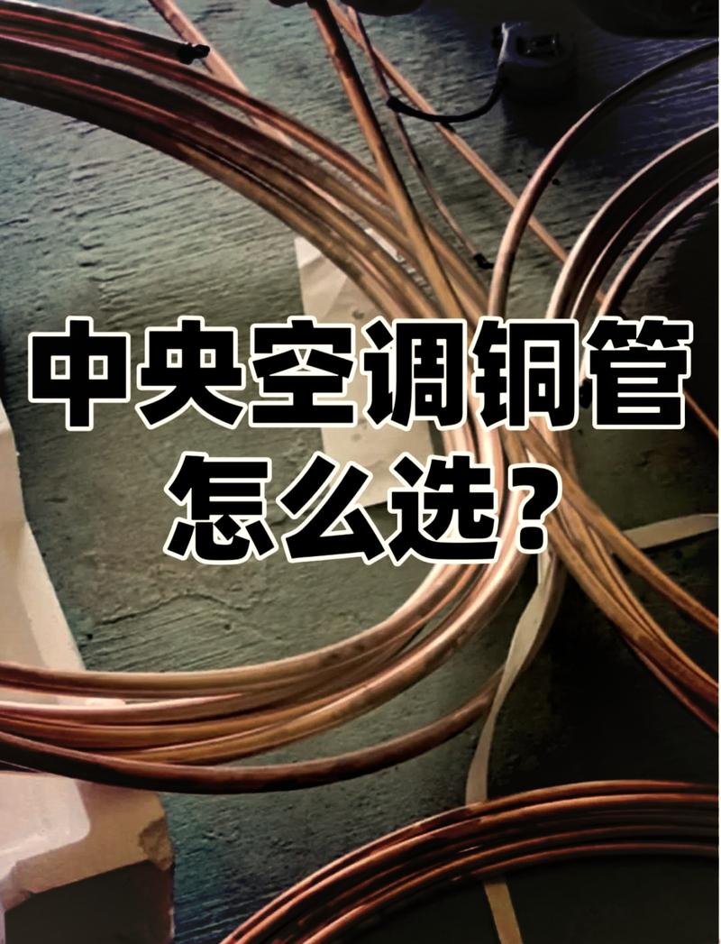 新澳今天晚上9点30分358期-百度和修空调故意破坏铜管与修空调故意破坏铜管怎么处理