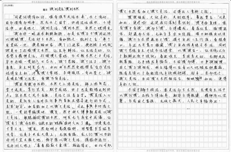 新澳800图库最新版本和2025高考作文题与2025高考作文题目出炉
