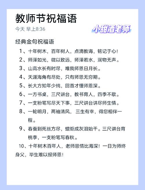 （老师穿状元服送祝福语怎么说）